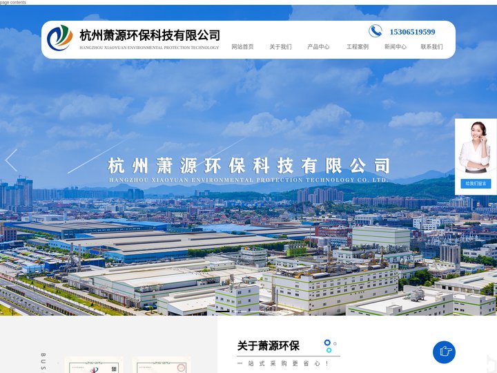 「杭州萧源环保科技」水质仪器配件_高温高压阀_水处理设备_排阀_环保仪器