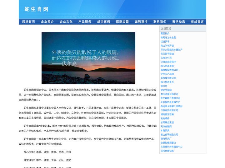 （巳）蛇生肖网-蛇生肖运程运势