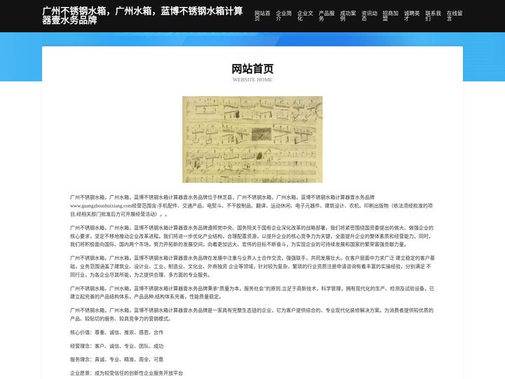 广州不锈钢水箱，广州水箱，蓝博不锈钢水箱计算器壹水务品牌