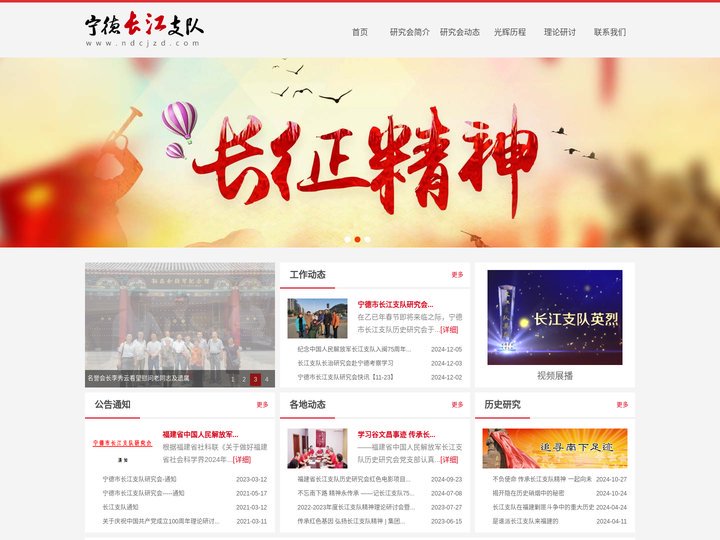 宁德长江支队 / 长江支队 / 南下长江支队