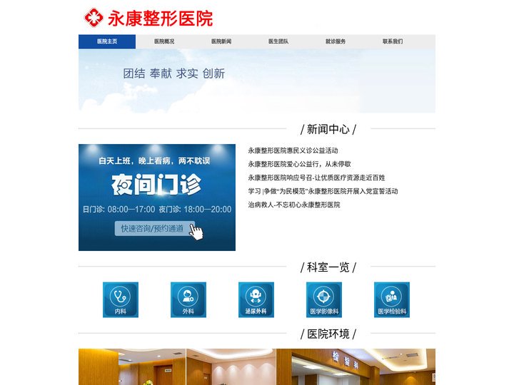 永康光大整形医院-永康整形医院哪家好-医院推荐排名