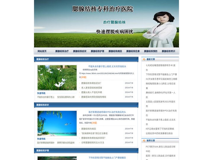 腮腺结核专科治疗医院