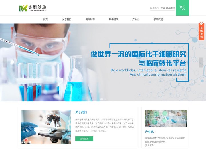 深圳市美丽健康管理有限公司