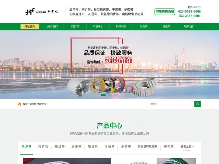 聚氨酯同步带-PU同步带轮-PVC输送带-耐高温皮带-重庆丹宇龙机械