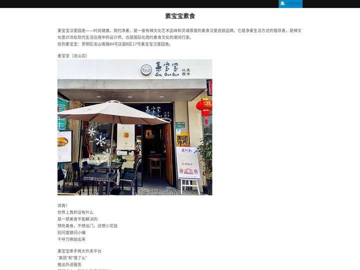 素宝宝