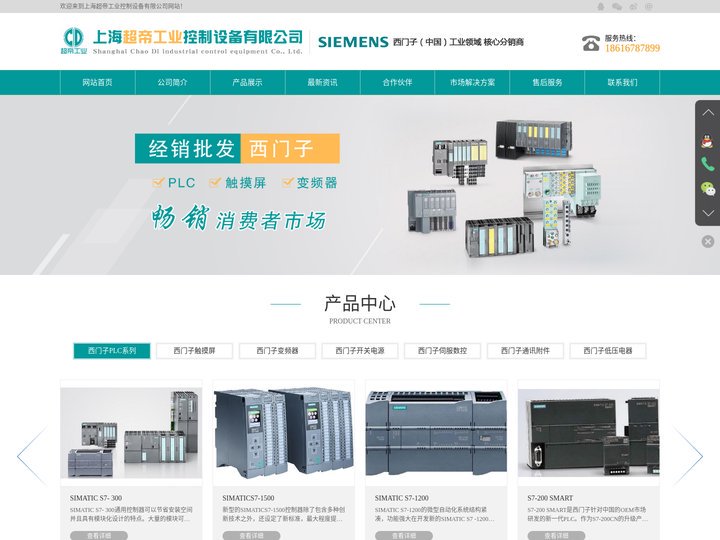 西门子PLC代理商|总代理_西门子触摸屛|交换机|SITOP电源|西门子变频器一级代理商-【上海超帝工业控制设备有限公司