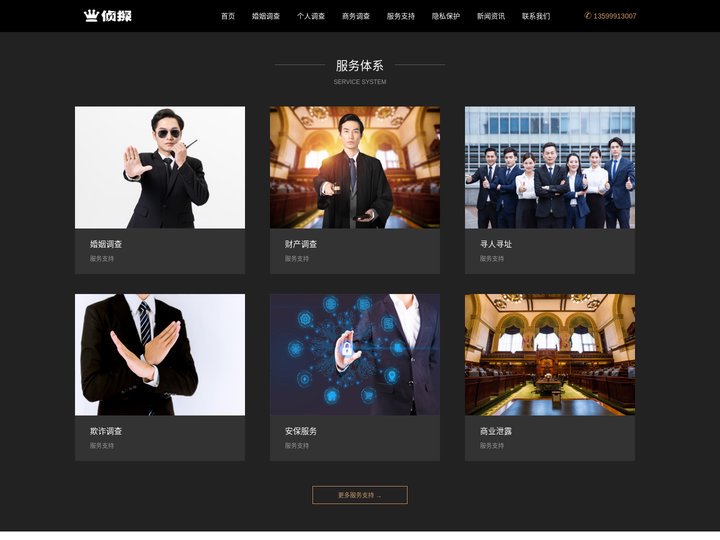 厦门市私家侦探,厦门调查公司,厦门私家调查,厦门职业捉奸人_厦门市侦探网