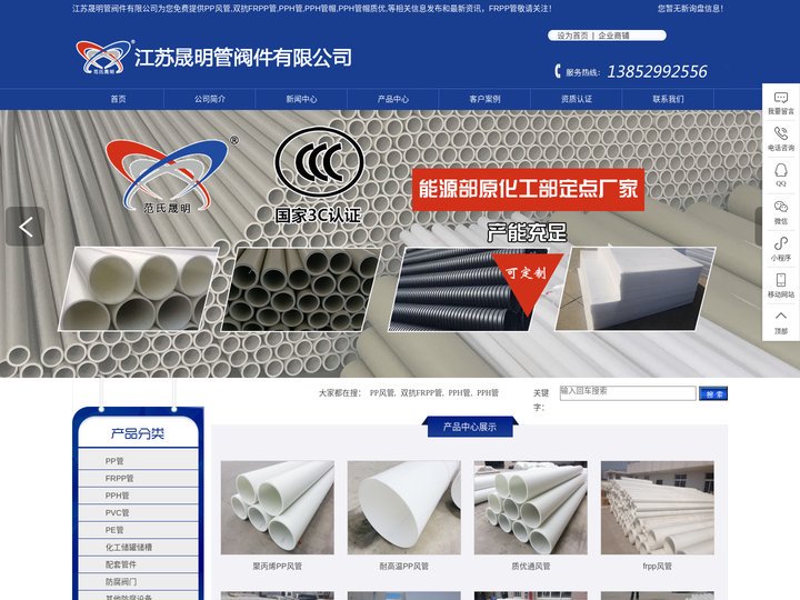 PP风管,双抗FRPP管,PPH管,PPH管帽,PPH管帽质优-江苏晟明管阀件有限公司