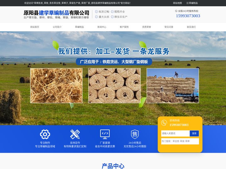 草棒批发_草垫_条形草支垫_草棒子_草袋生产商_草把厂家_原阳县建学草编制品有限公司