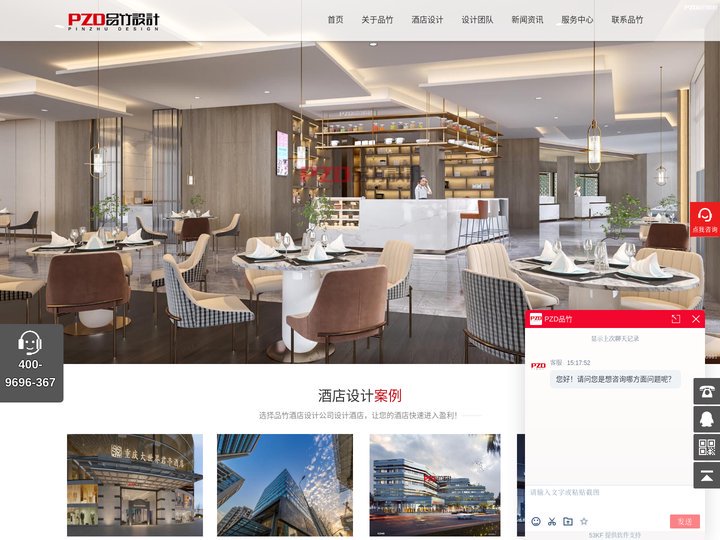 专业酒店设计-五星级酒店设计|精品商务酒店设计|度假酒店设计|连锁主题酒店规划设计-上海品竹酒店室内设计公司