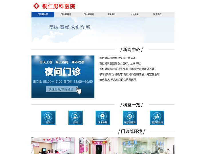铜仁男科医院「咨询」铜仁割包皮多少钱-做包皮包茎手术价格费用