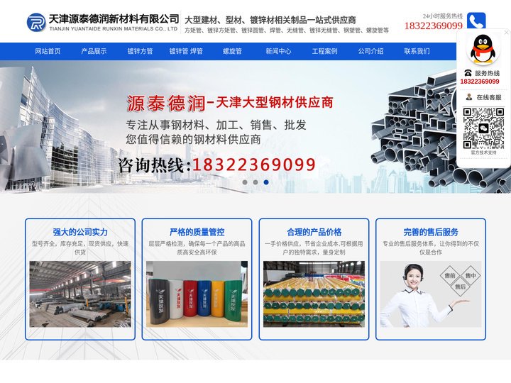 天津源泰德润新材料有限公司