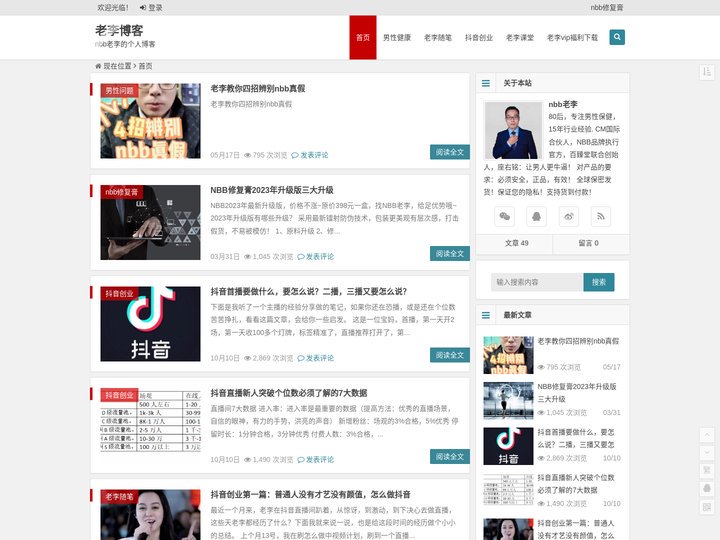正品nbb修复膏_勃生元活力精华_nbb老李|老李博客