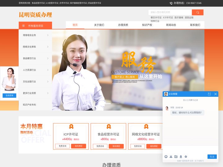 昆明资质办理|食品经营许可证|ICP经营许可证|办学许可证|医疗器械经营许可证|药品经营许可证- 昆明资质办理