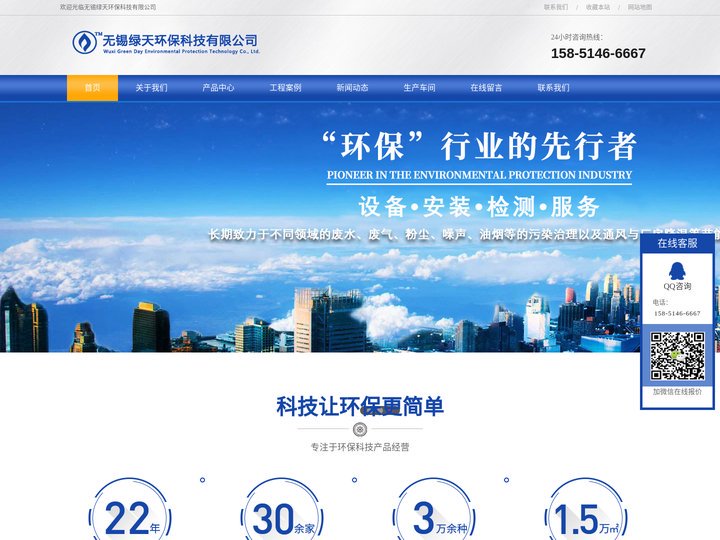 废气净化设备_废水处理设备_厨房油烟净化器_厂房车间降温_通风换气工程-无锡绿天环保科技有限公司