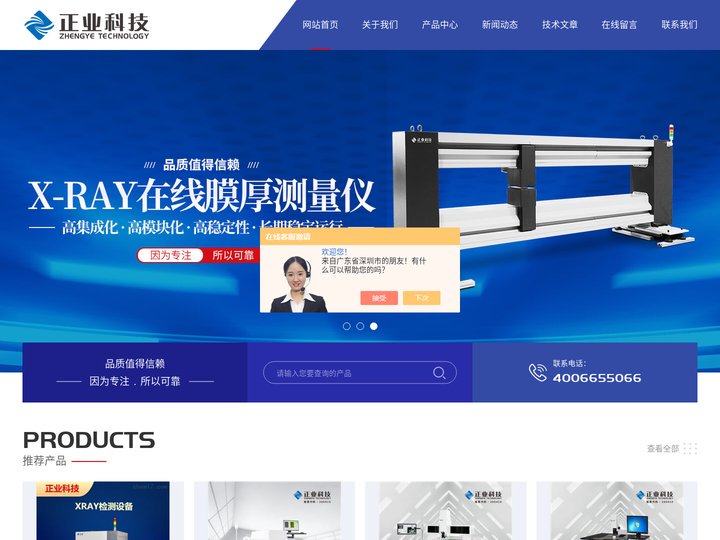 微焦点xray_国产x-ray_BGA焊点检测仪-广东正业科技股份有限公司