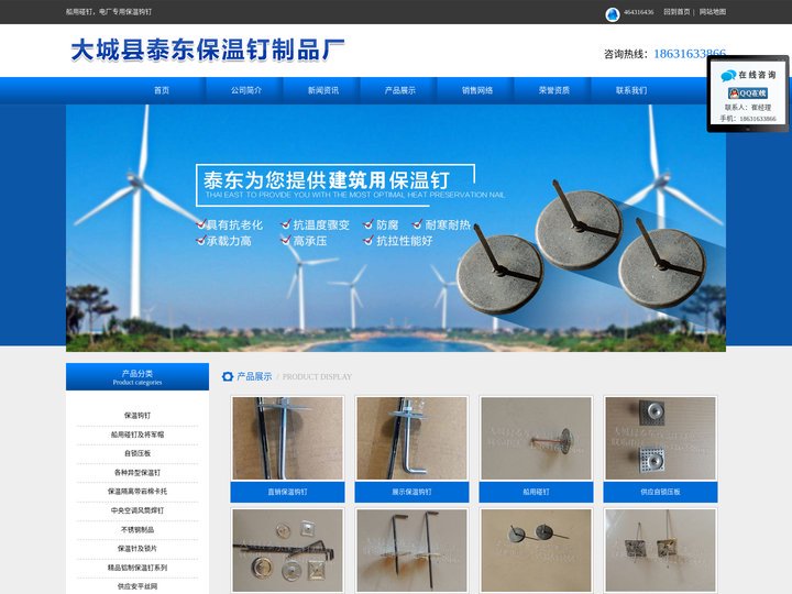 船用碰钉-电厂专用保温钩钉-大城县泰东保温钉制品厂