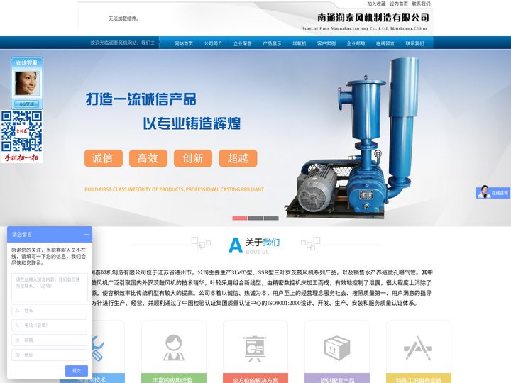 防爆型罗茨风机|防腐型罗茨风机|名牌企业首选—南通润泰风机制造有限公司多年质量可靠无投诉！