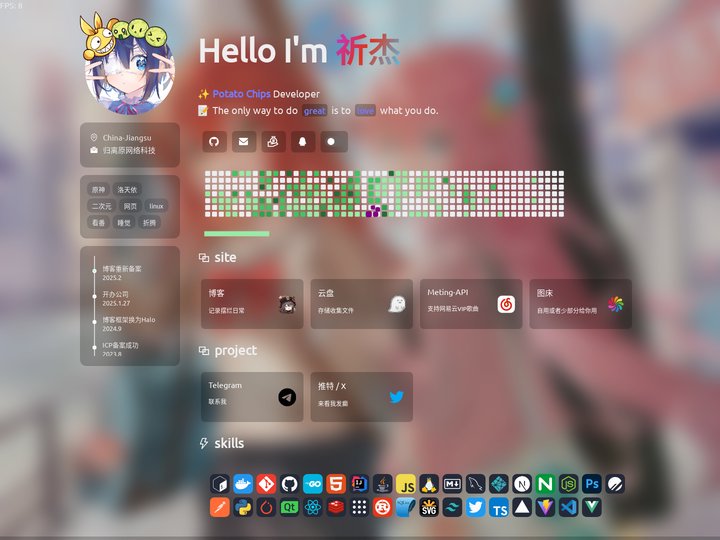 祈杰喵 - 今日事今日毕