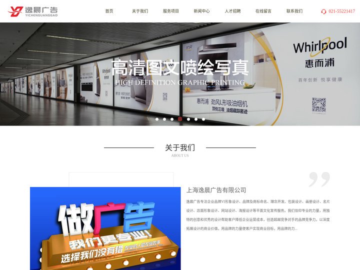 上海广告设计公司,逸晨广告设计服务