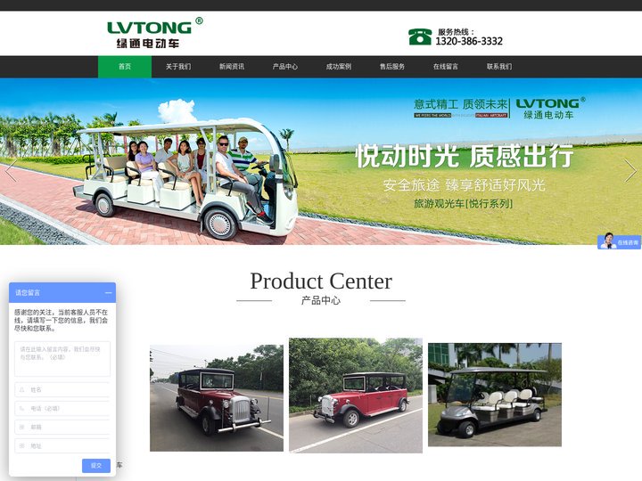 河南电动观光车,郑州电动巡逻车,燃油游览车,老爷车,看房车_河南绿通新能源科技有限公司