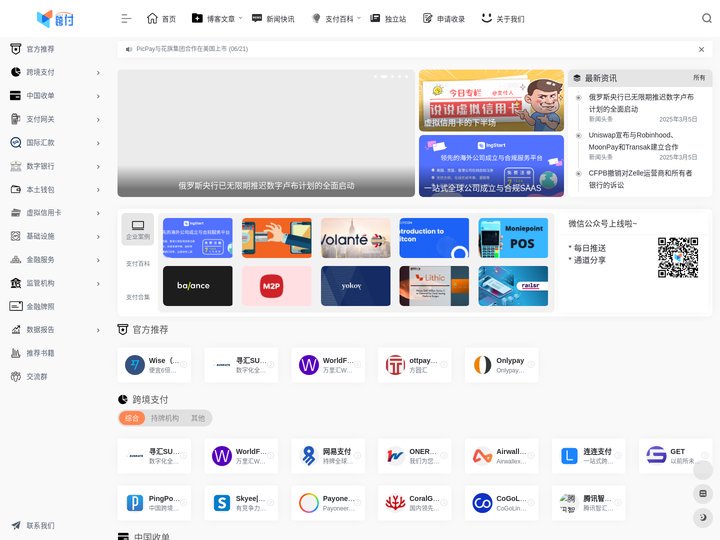 跨付KF - 全球支付资源导航网站
