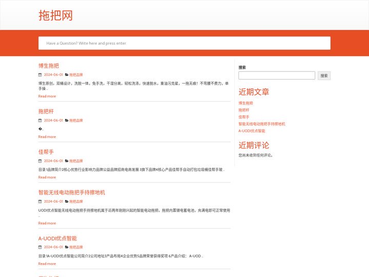 拖把网_家居品牌测评