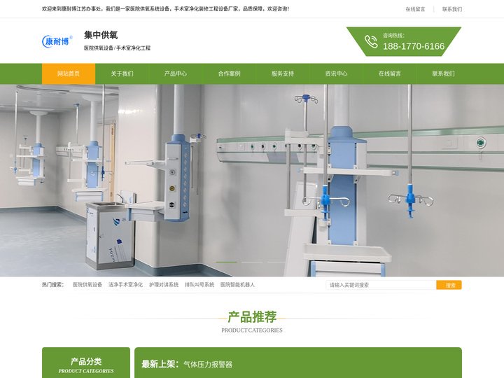 集中供氧系统-医院供氧设备厂家-康耐博江苏办事处