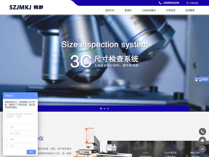 影像仪-影像测量仪-二次元测量仪厂家-苏州精渺精密科技有限公司-盐城-合肥-芜湖-苏州-宁波