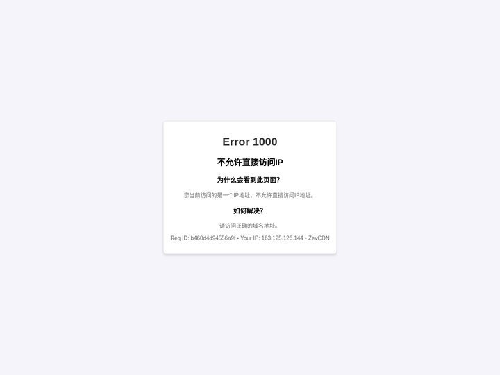 Direct IP is not allowed