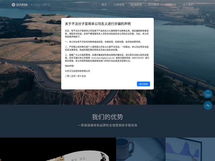 首页 | 泛为科技官网
