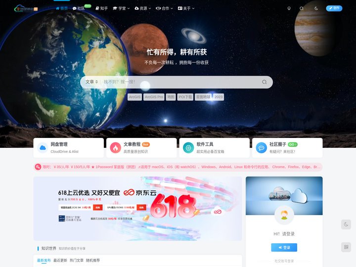 地理信息云 - 技术支持与知识分享