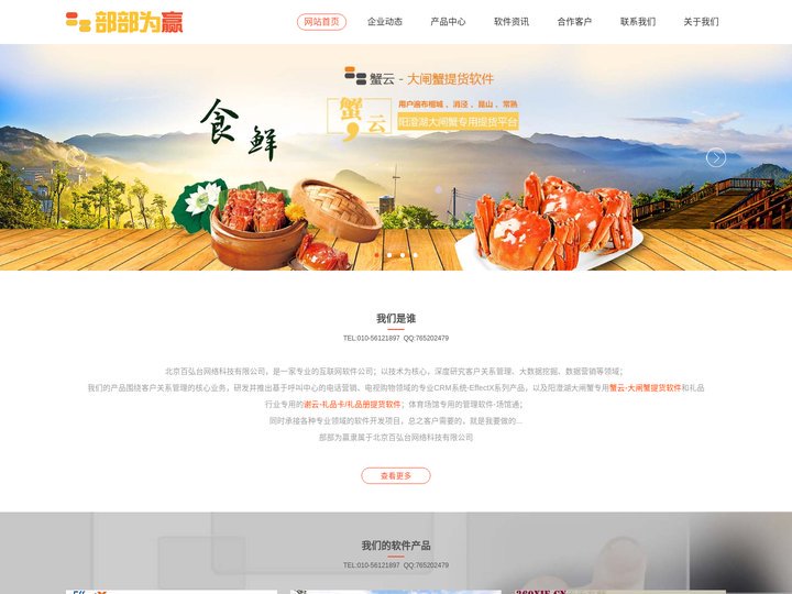 谢云软件_蟹云提货系统_大闸蟹提货软件_海鲜提货系统_水果提货系统_礼品卡提货软件_网络提货软件_微信提货软件_二维码提