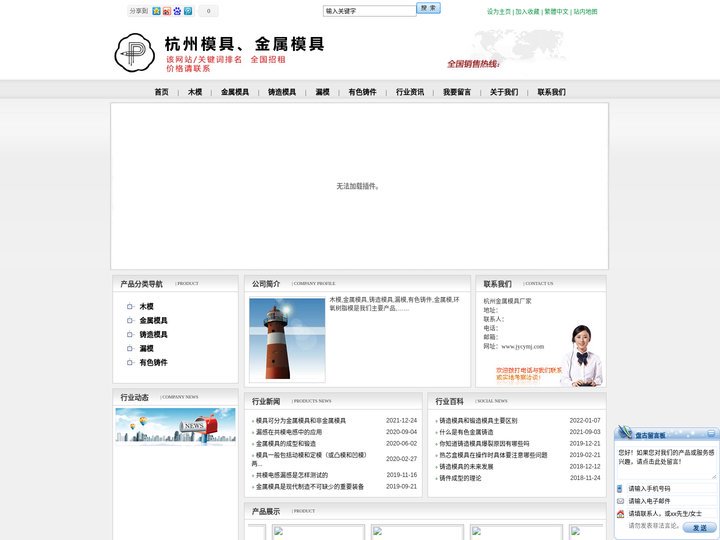 木模-铸造模具-漏模-有色铸件-环氧树脂模-杭州金属模具厂家