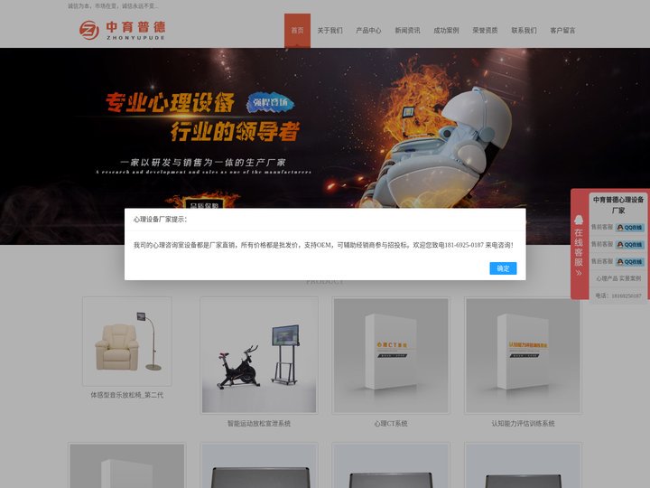 心理咨询室设备_心理沙盘_心理测评系统_音乐放松椅_情绪宣泄设备_价格厂家