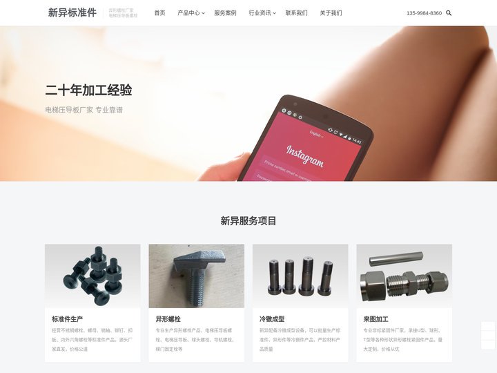 电梯压导板厂家_电梯压导板螺栓_定制异形螺栓- 新异标准件