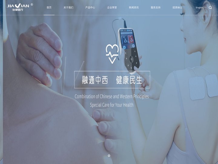 无锡佳健医疗器械股份有限公司