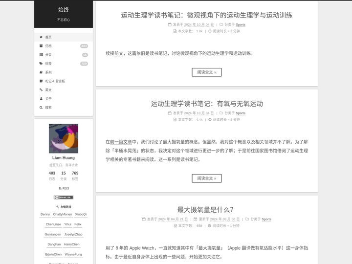 始终