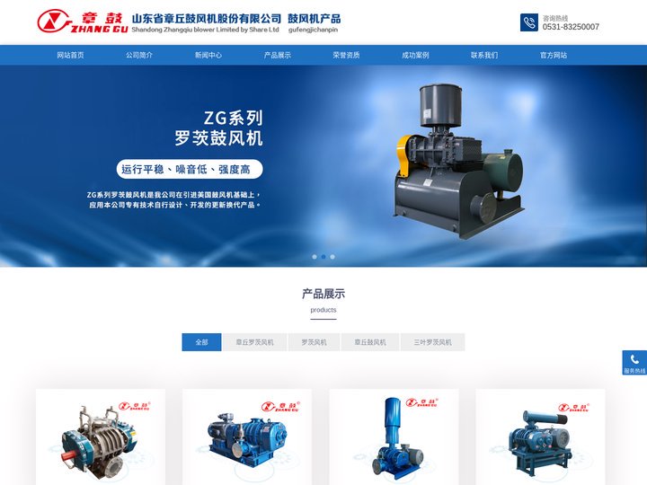 章丘罗茨风机_罗茨鼓风机_罗茨风机_山东省章丘鼓风机股份有限公司
