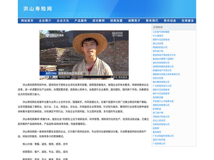武汉洪山寿险_武汉洪山人寿保险_武汉洪山定期人寿保险_武汉洪山生存保险_武汉洪山买人寿保险_武汉洪山