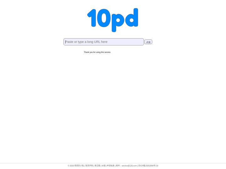 愤怒的小兔 短链网 10pd.com