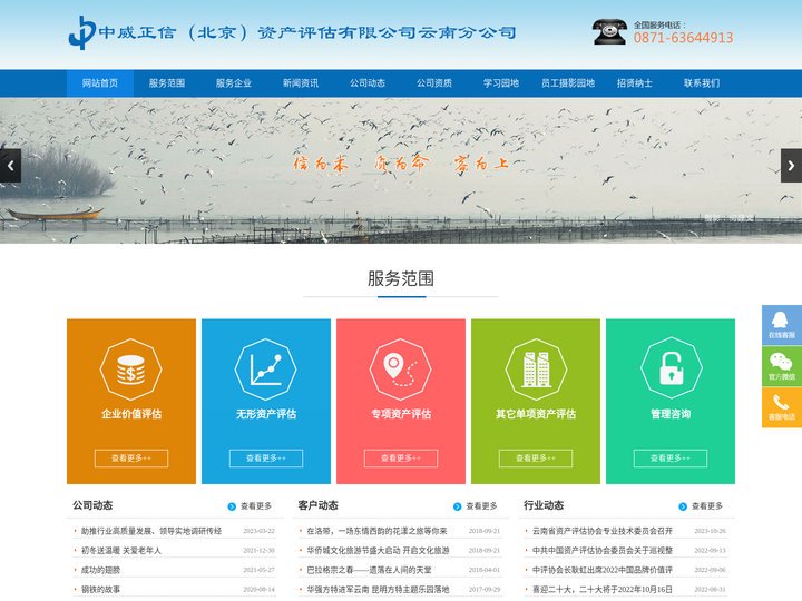 中威正信（北京）资产评估有限公司云南分公司,云南评估公司,昆明评估公司,昆明企业价值评估,昆明房地产评估,昆明专项资产评