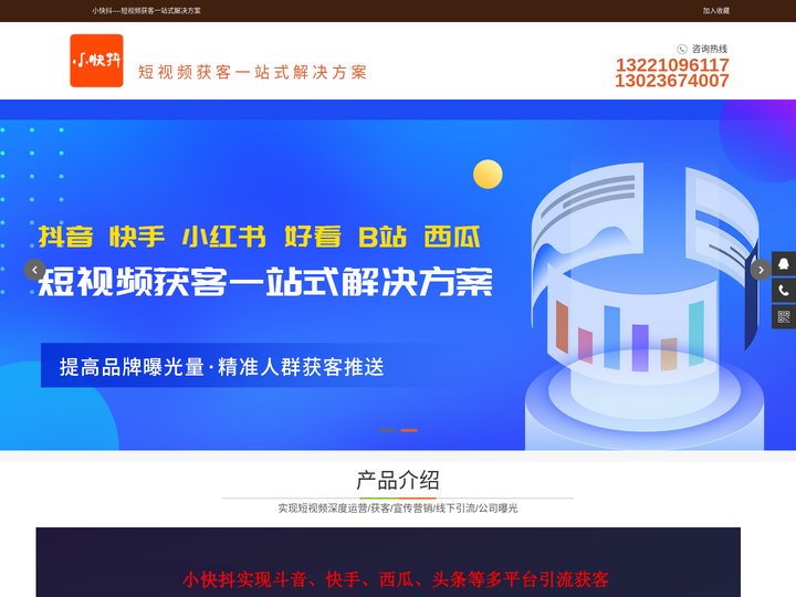 抖音获客系统,抖音营销软件,短视频营销获客,抖音快手小红书引流获客,小快抖获客引流系统