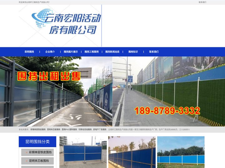 昆明围挡-工地工程施工彩钢围墙-轩江pvc围挡出租赁