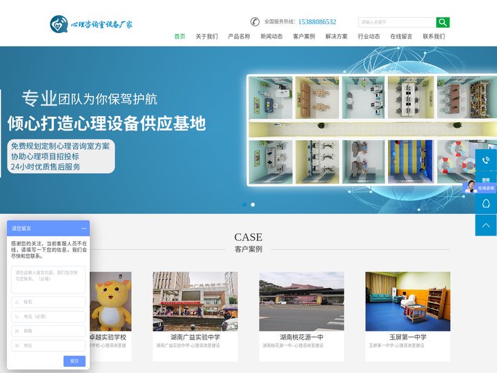 心理咨询室设备_心理测评系统_心理沙盘厂家_音乐放松椅_情绪宣泄设备_韦氏智力测评软件_房树人绘画系统