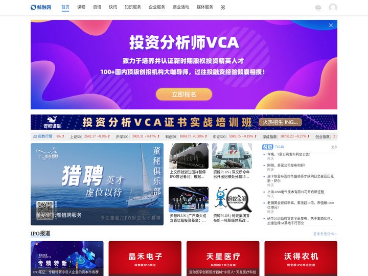 鲸融网_赋能企业成长-官网