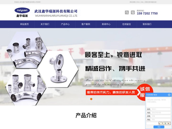 武汉不锈钢水管_不锈钢给水管_不锈钢水管厂家-武汉鑫华瑞源科技有限公司