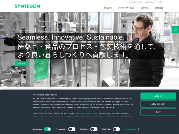 Processing and packaging solutions |  医薬品・食品のプロセス・包装技術を通して、よ