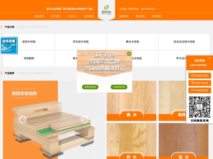 运动木地板厂家直销_体育木地板选_篮球馆木地板安装-哈尔滨欧氏木业