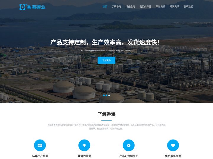 浸锑石墨轴承制品,浸铜浸树脂,浸渍巴氏合金,M106K,M120K石墨|南通市香海碳制品有限公司